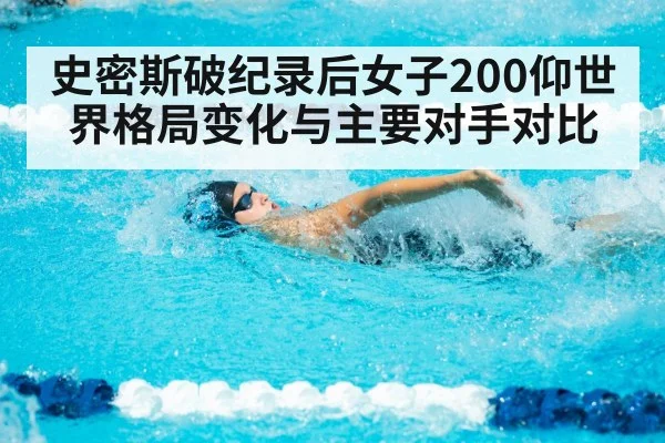 female backstroke swimmer racing
