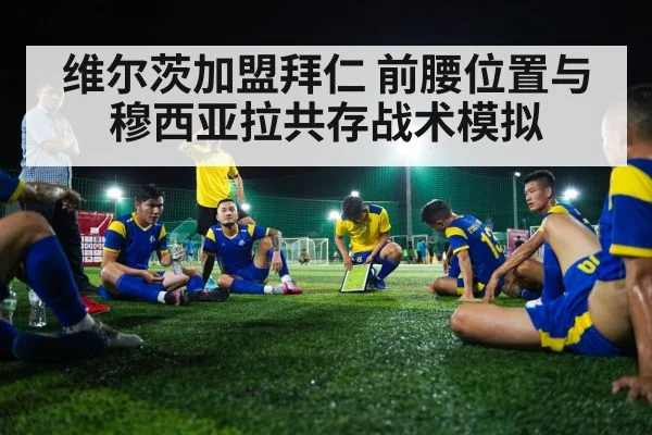 soccer tactics board with player positions