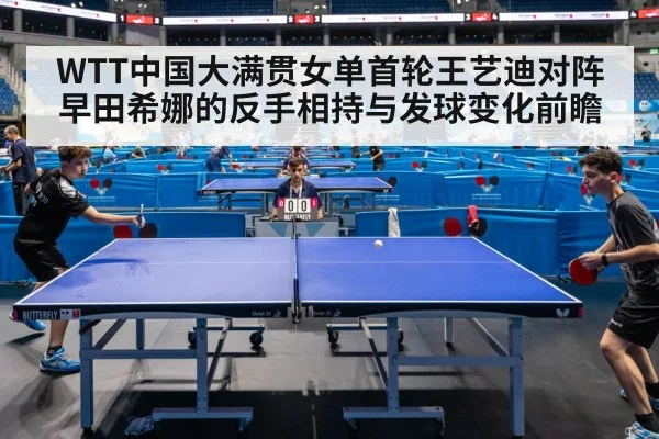 table tennis competition